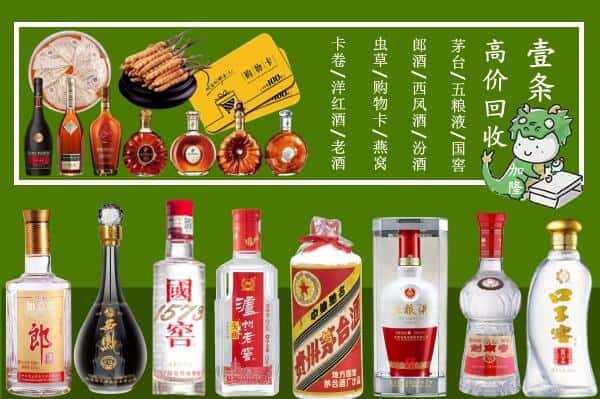 乌兰察布烟酒回收