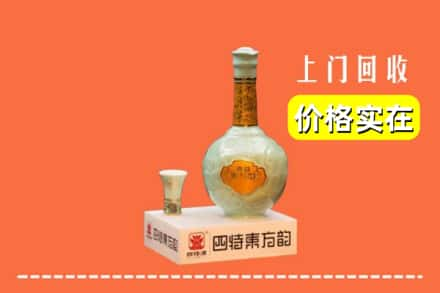 乌兰察布回收四特酒