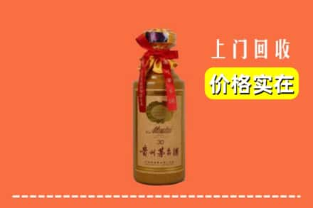 乌兰察布回收30年茅台酒